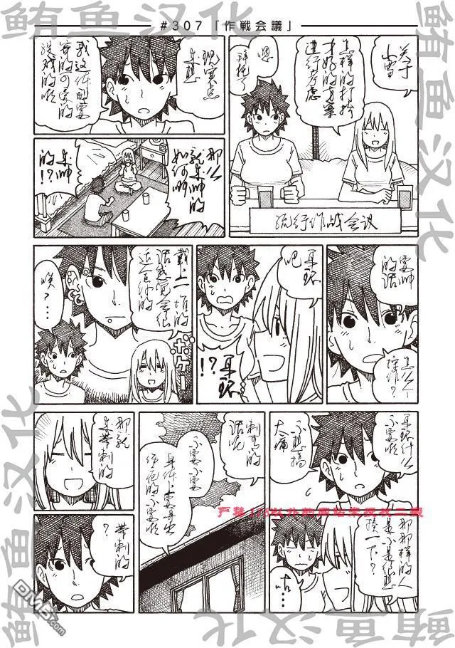 第300-305话 试看 第8页