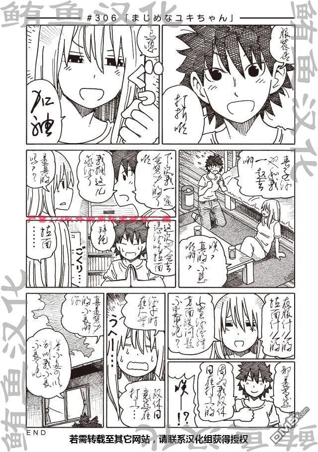 第306-308话 试看版 第1页