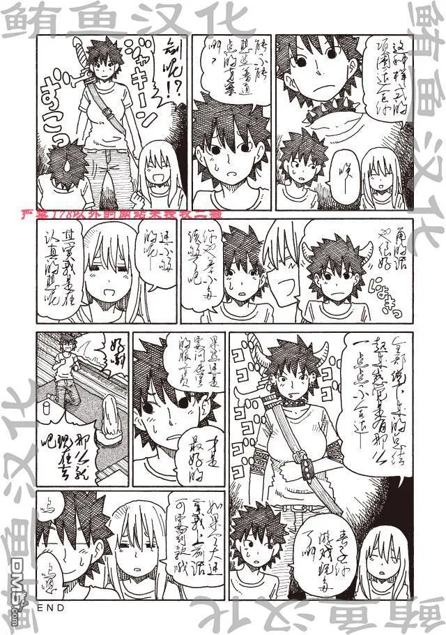 第306-308话 试看版 第3页