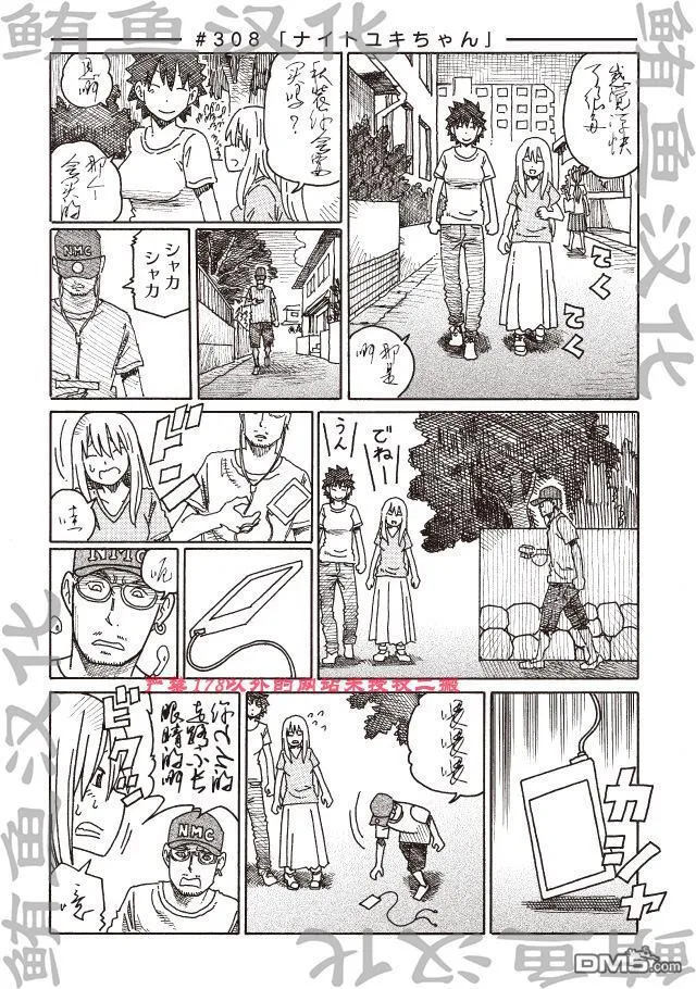 第306-308话 试看版 第4页