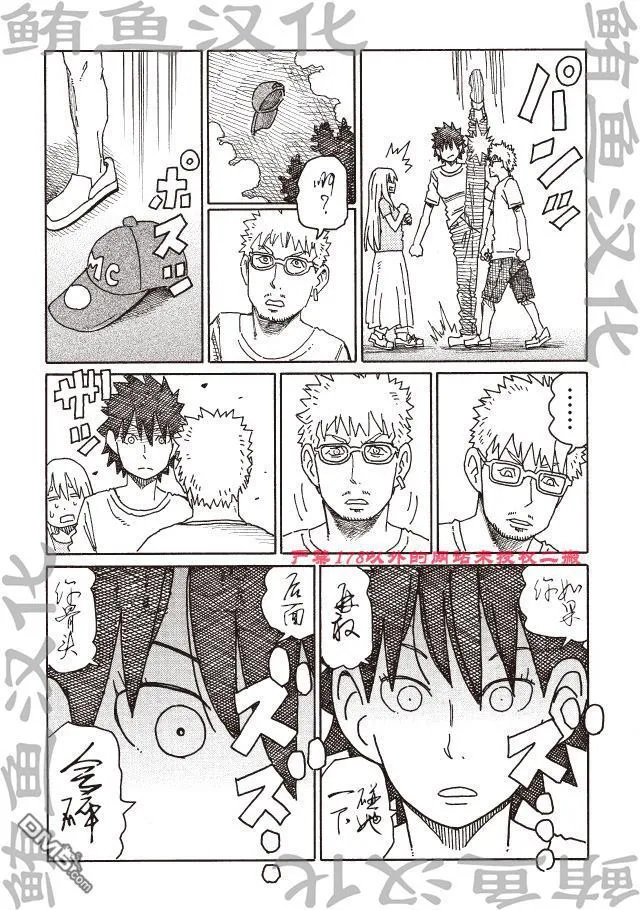 第306-308话 试看版 第6页