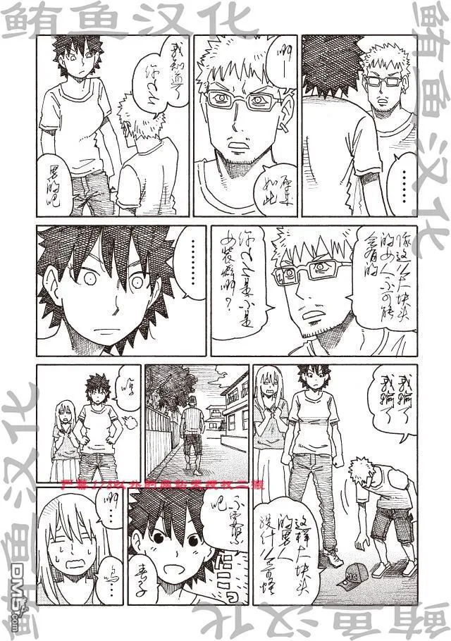 第306-308话 试看版 第7页