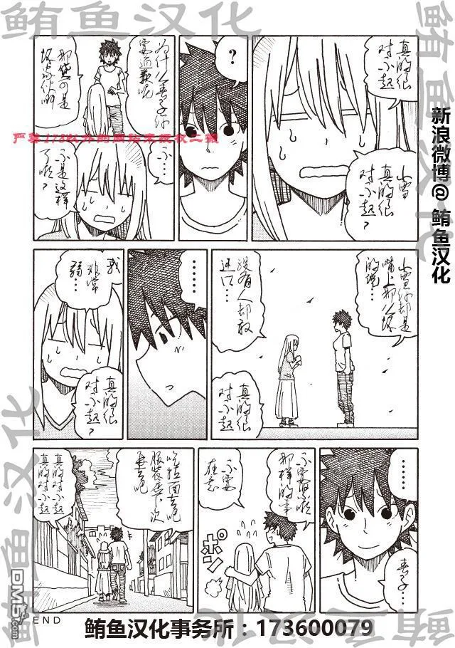 第306-308话 试看版 第8页