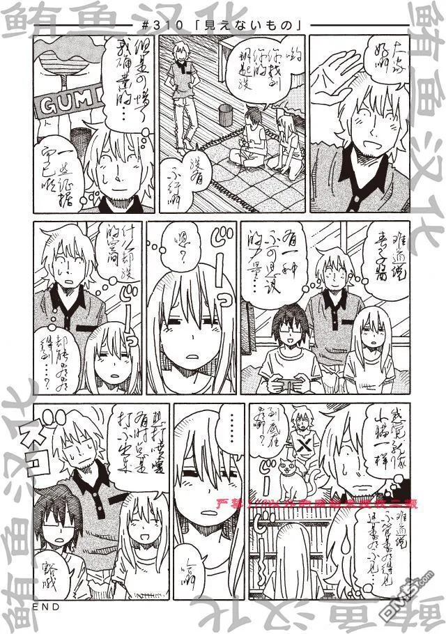 第306-308话 试看版 第10页
