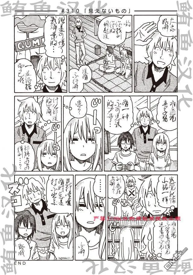 第309-312话 试看版 第2页