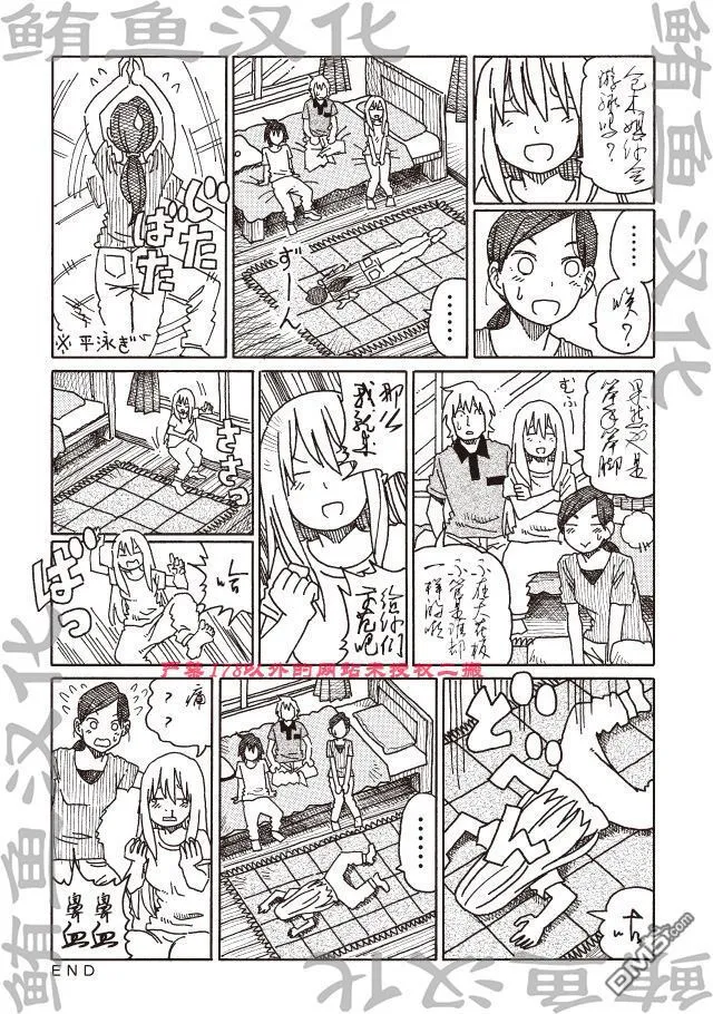 第309-312话 试看版 第4页