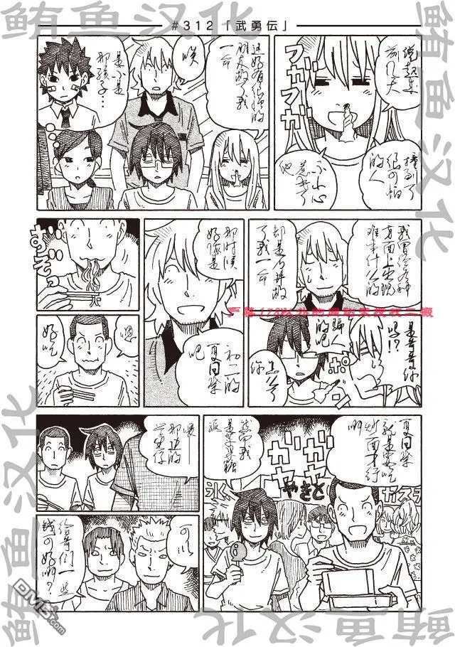 第309-312话 试看版 第5页