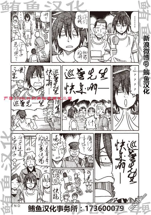第309-312话 试看版 第6页