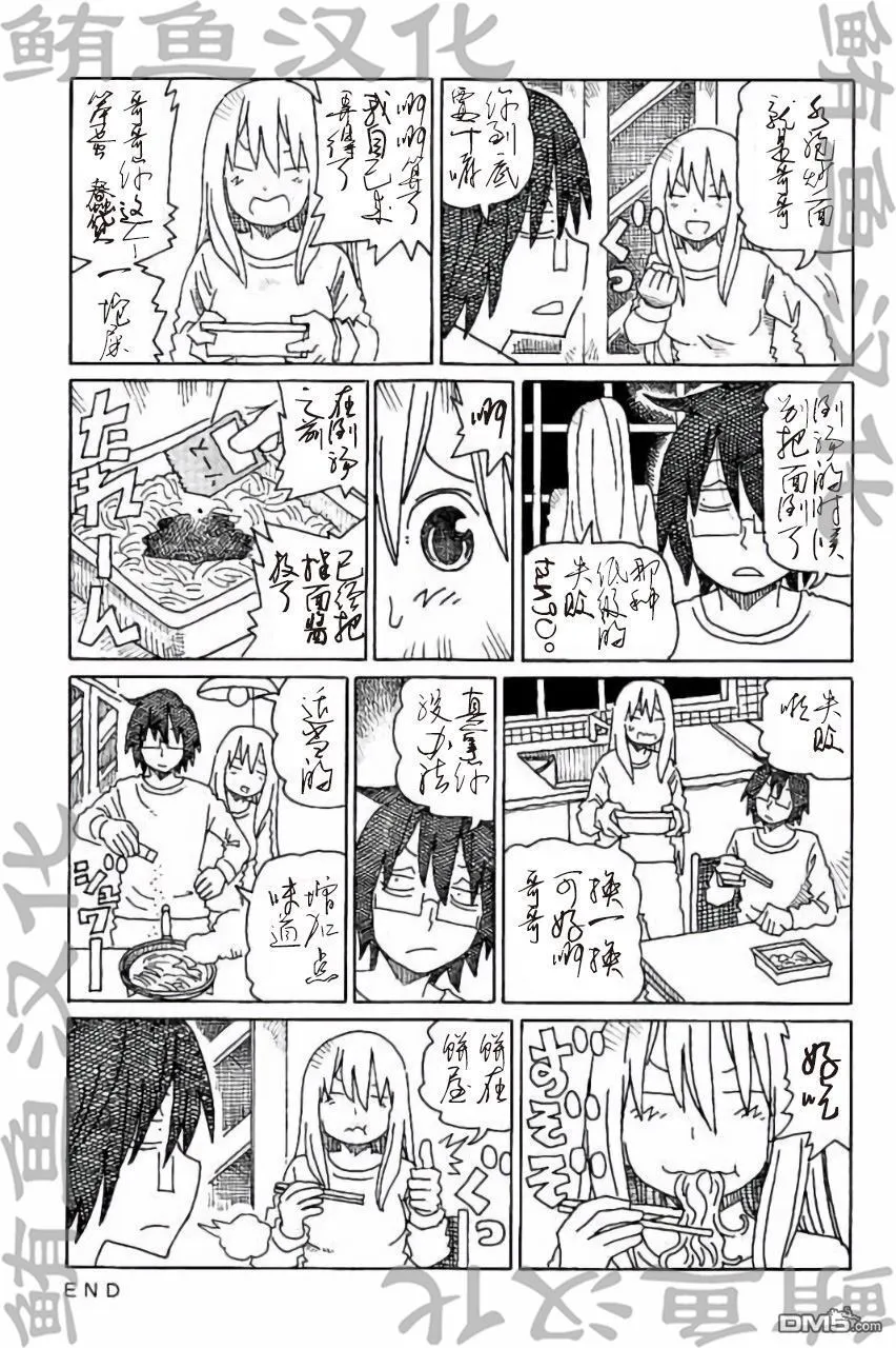 第313-322话 试看版 第10页