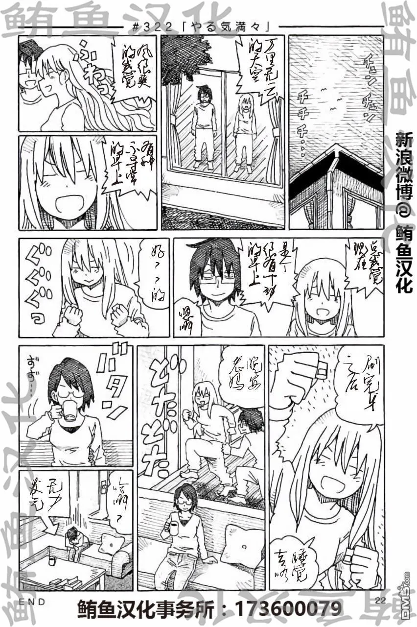 第313-322话 试看版 第11页