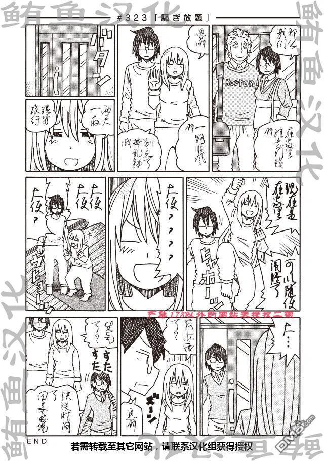 第313-322话 试看版 第12页
