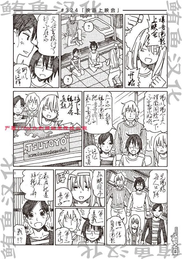 第313-322话 试看版 第13页