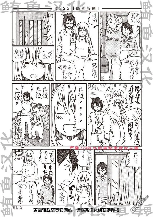 第323-325话 试看版 第1页