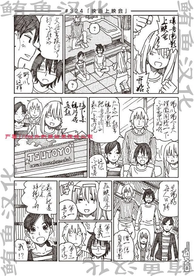 第323-325话 试看版 第2页