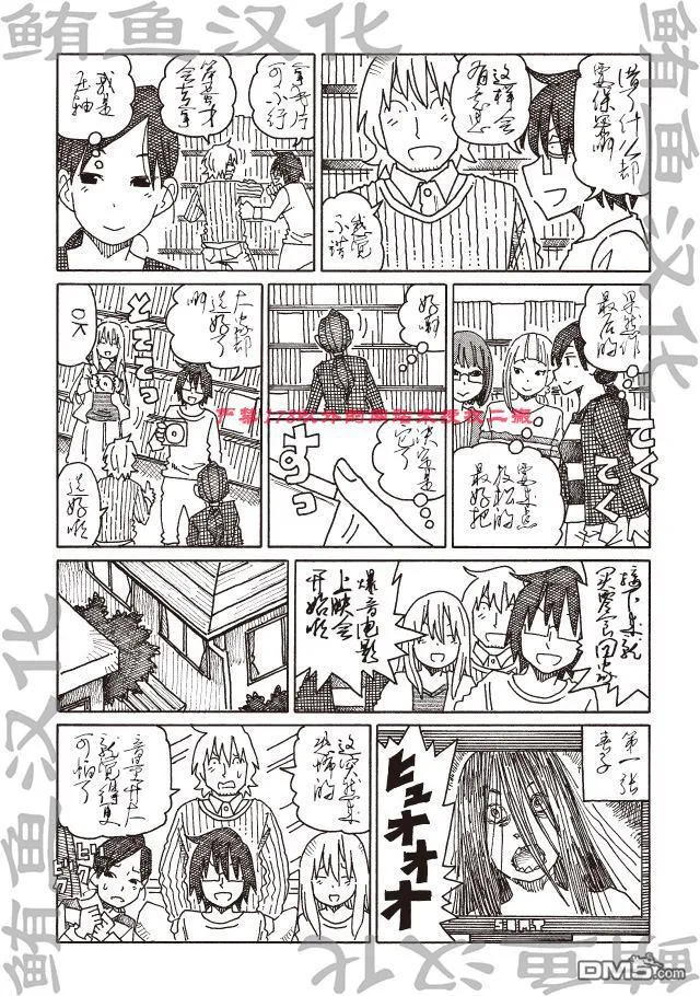 第323-325话 试看版 第3页