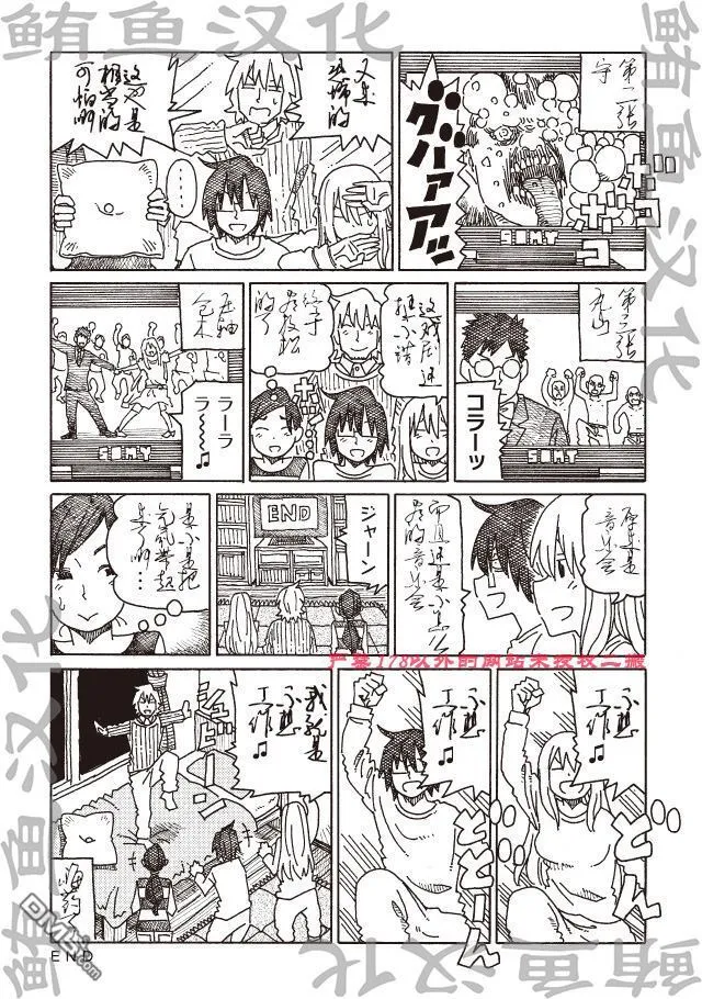 第323-325话 试看版 第4页