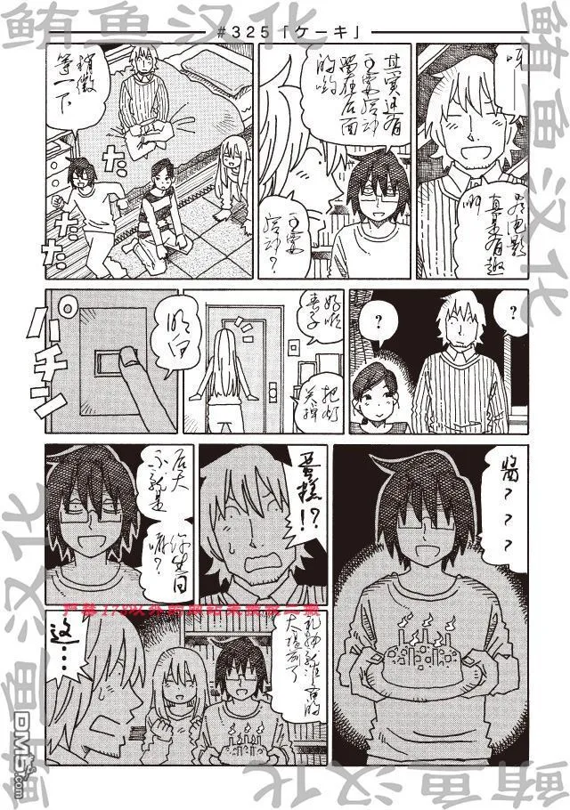 第323-325话 试看版 第5页
