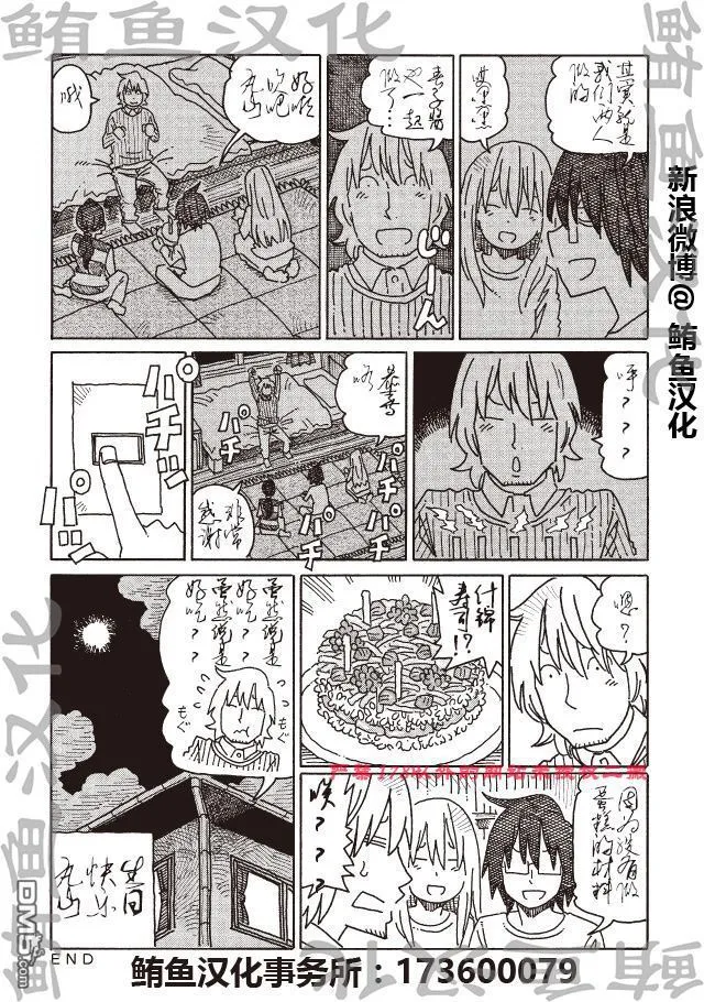 第323-325话 试看版 第6页