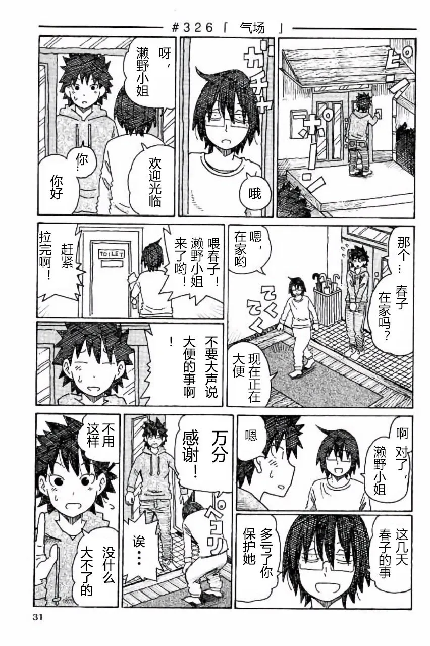 第326话 第1页
