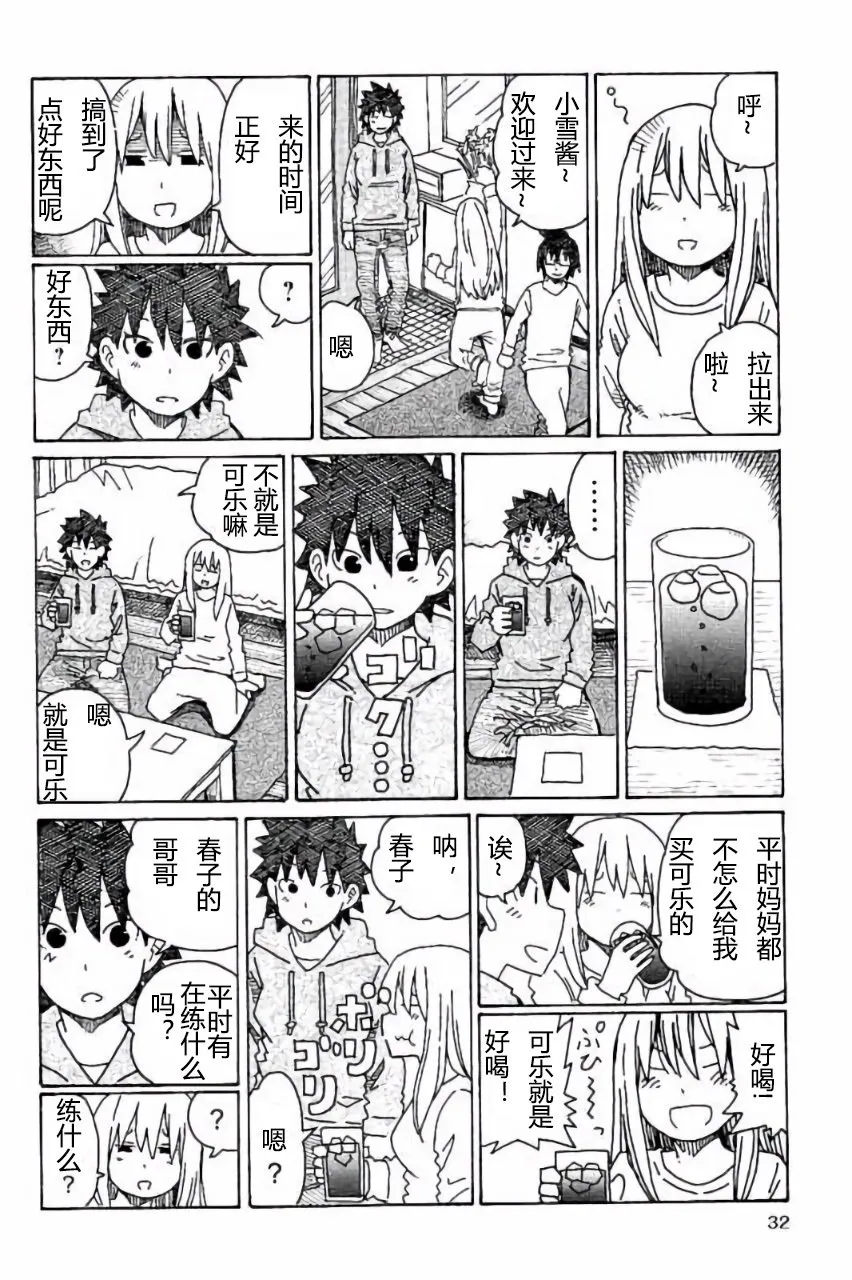 第326话 第2页
