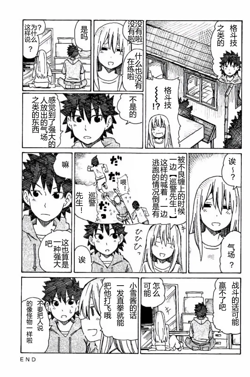 第326话 第3页