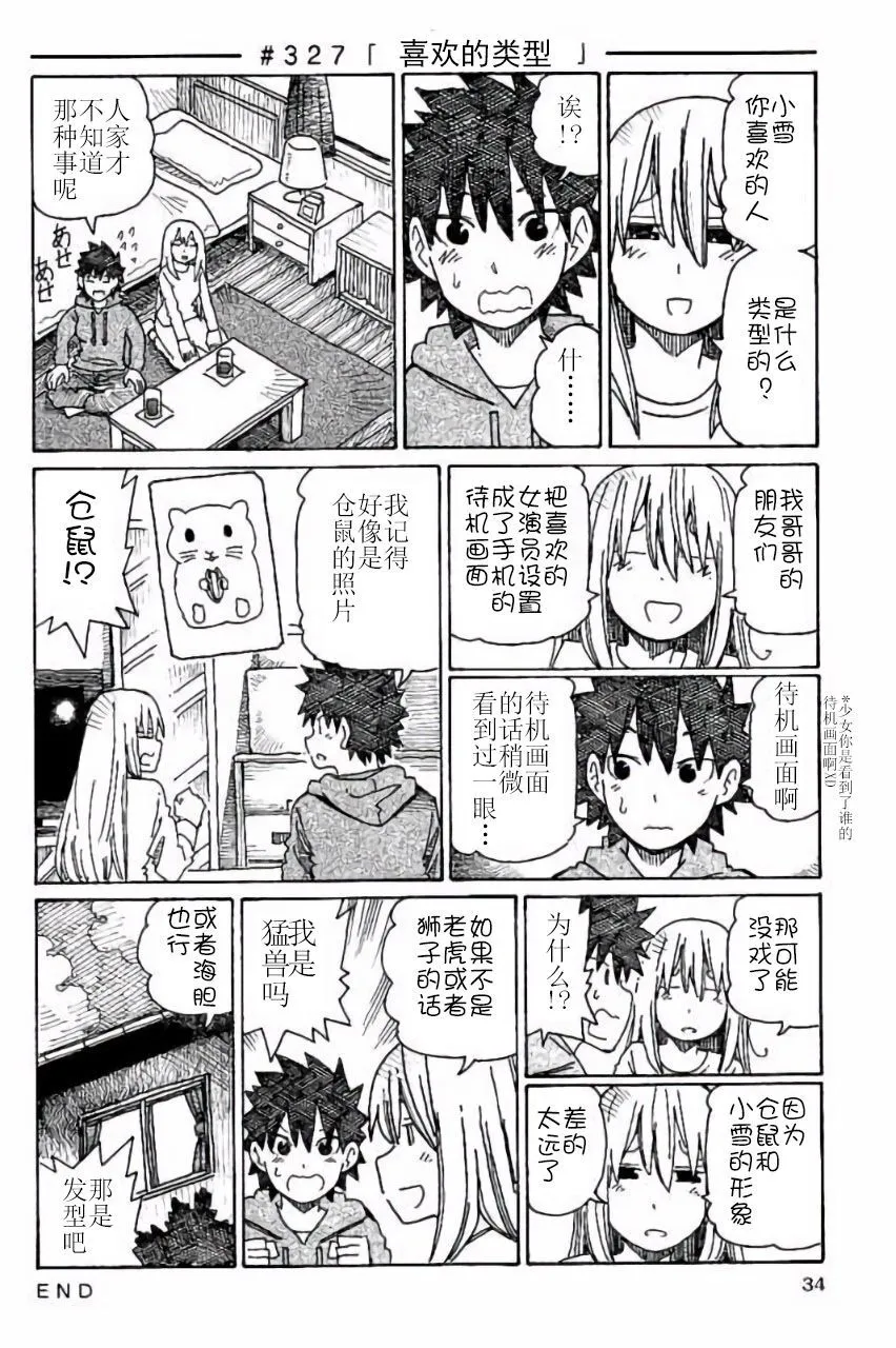 第326话 第5页