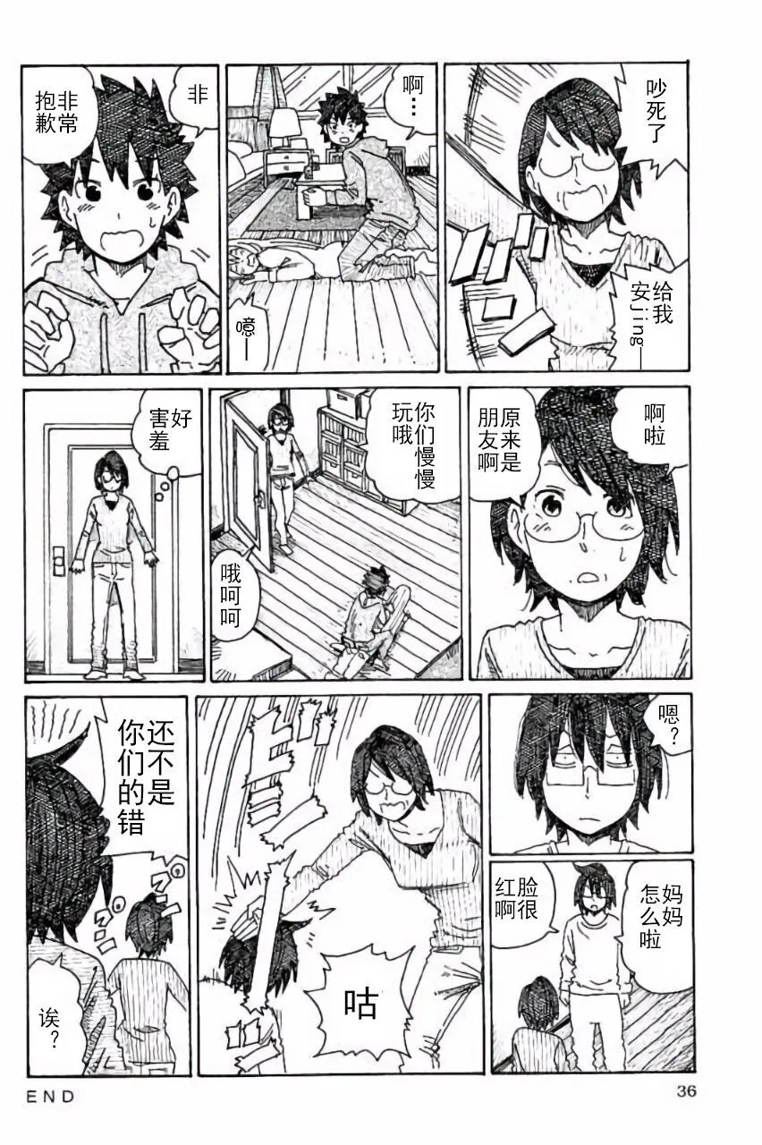 第327-329话 第3页