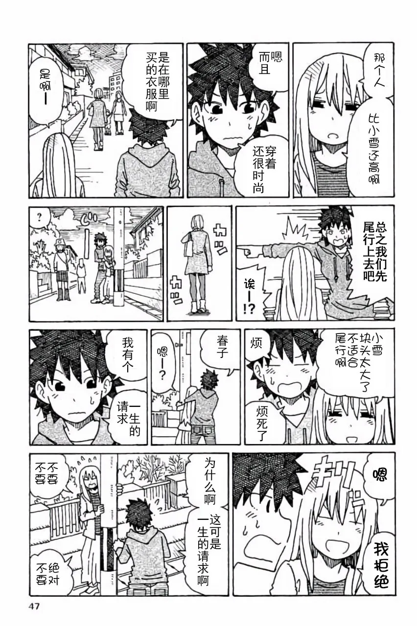 第334-335话 第6页