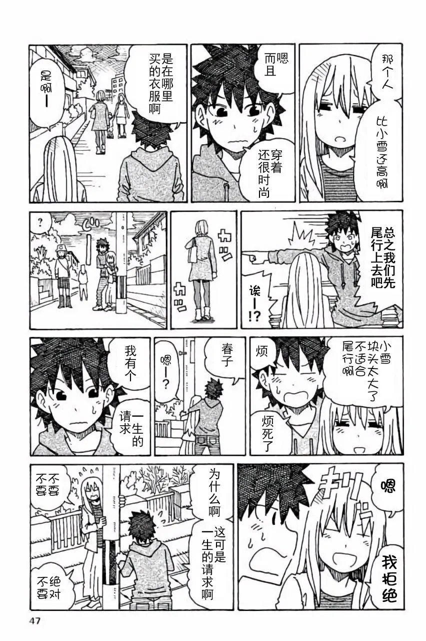 第336-338话 第2页