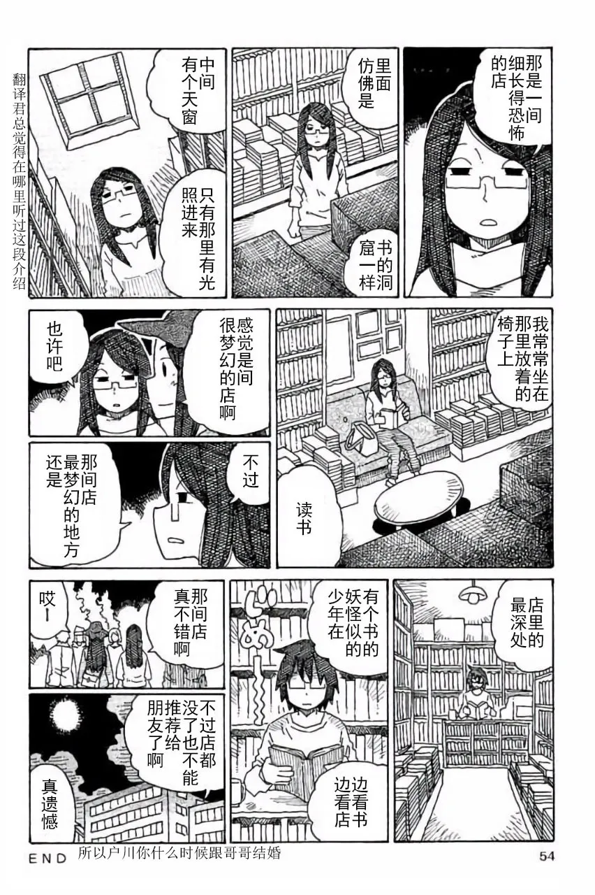 第339-340话 第4页