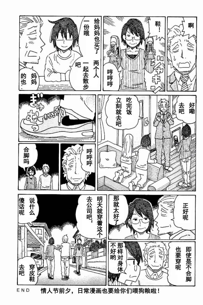 第341-343话 第6页