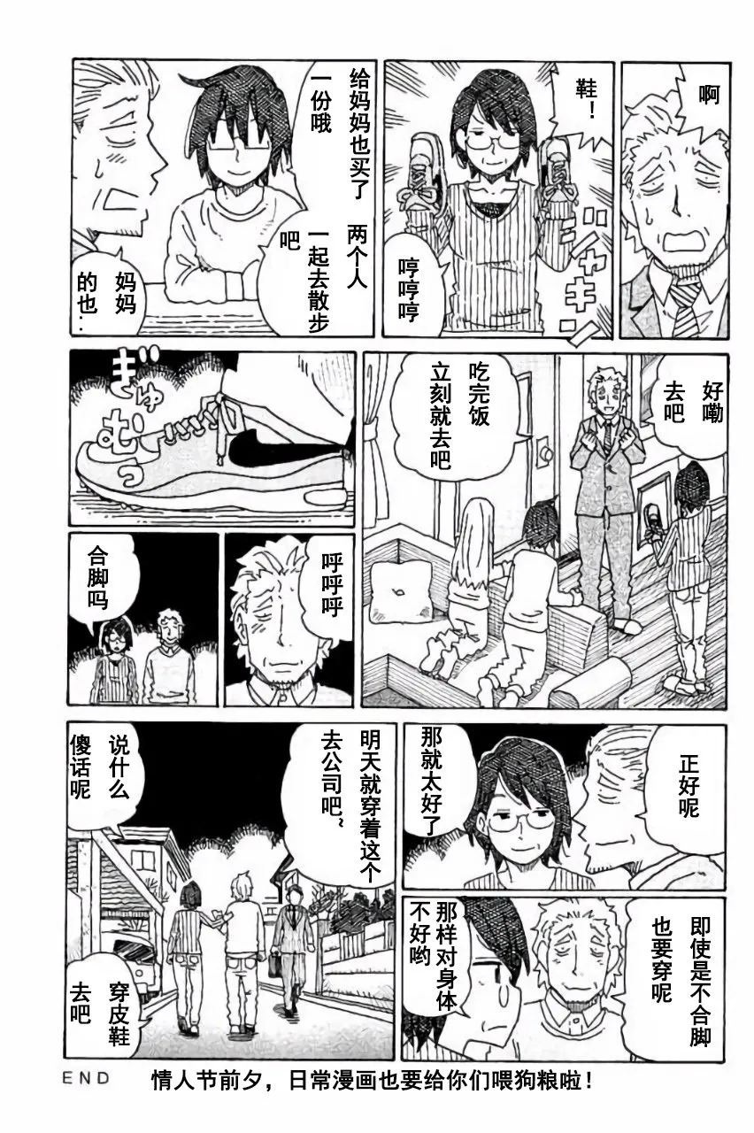 第344话 第2页