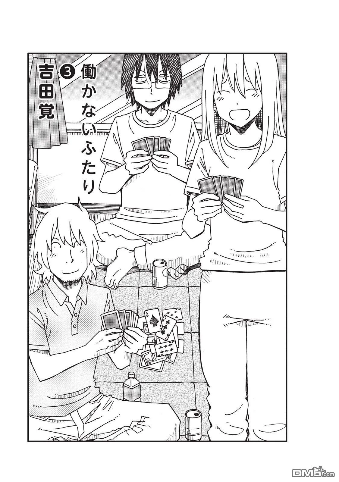 第344话 第5页