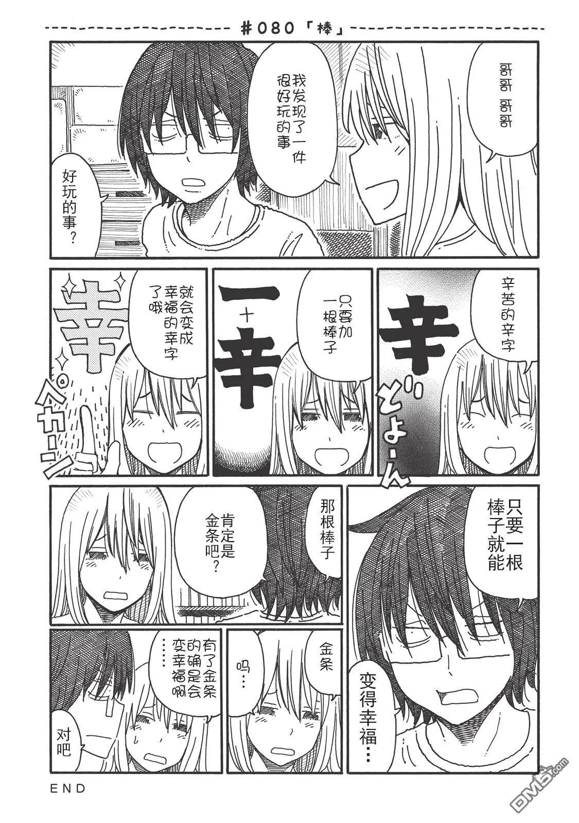 第3卷 第6页