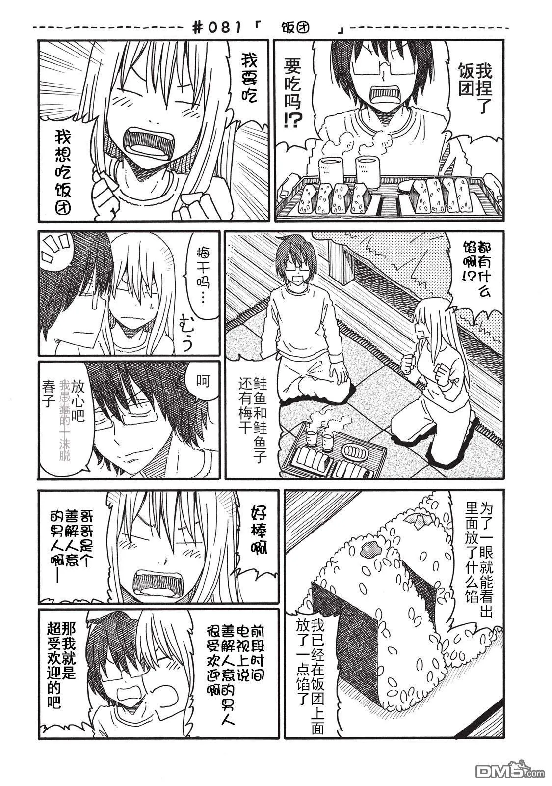 第3卷 第7页