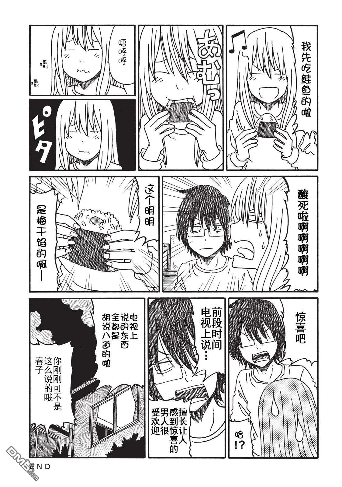 第3卷 第8页