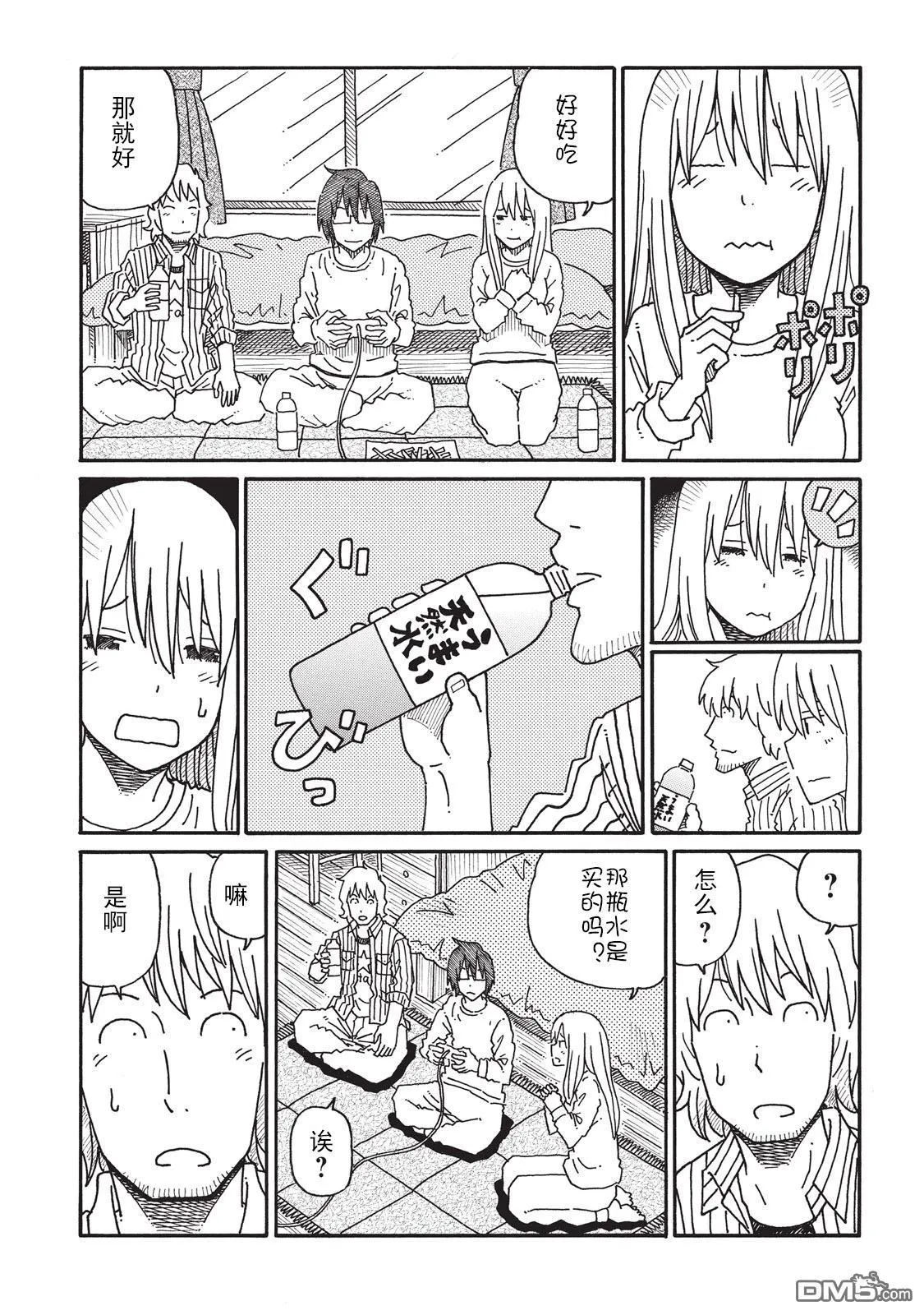 第3卷 第10页