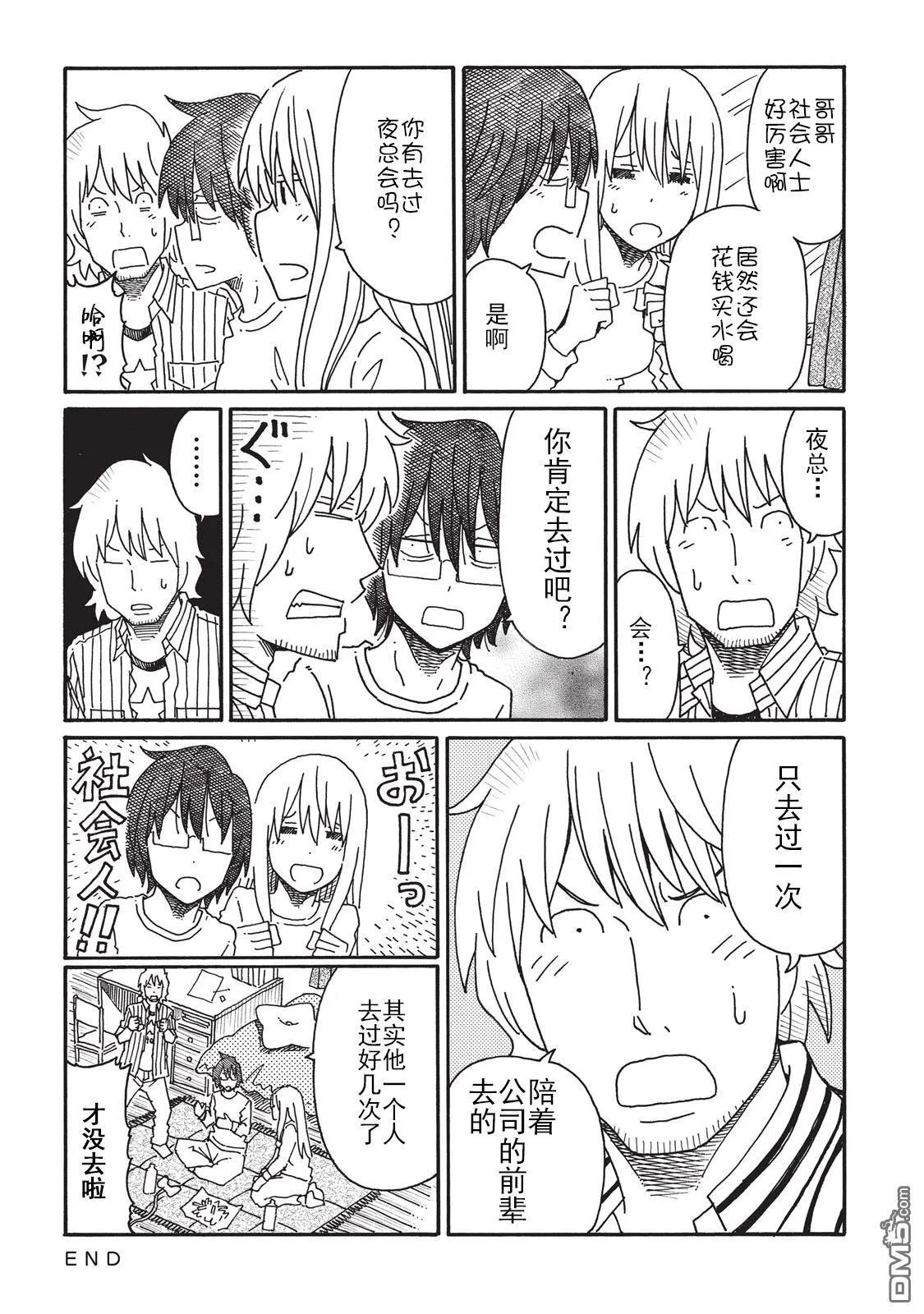 第3卷 第11页