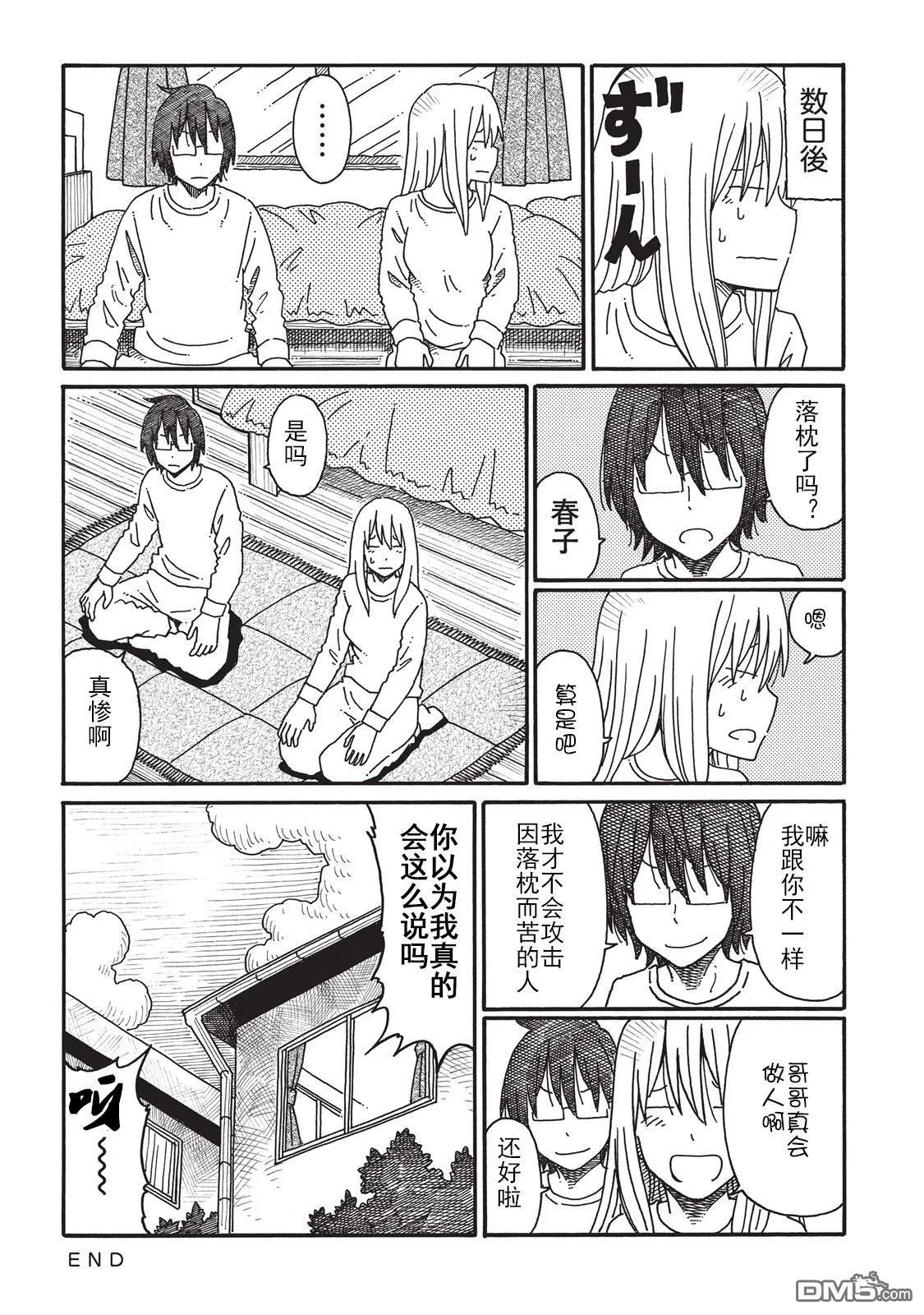 第3卷 第13页