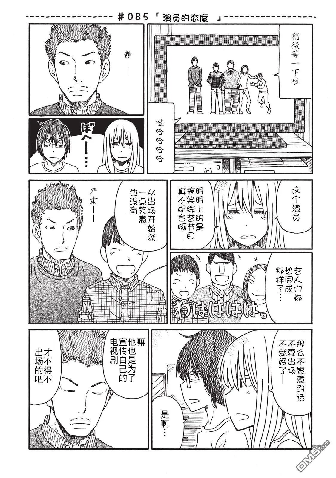 第3卷 第16页
