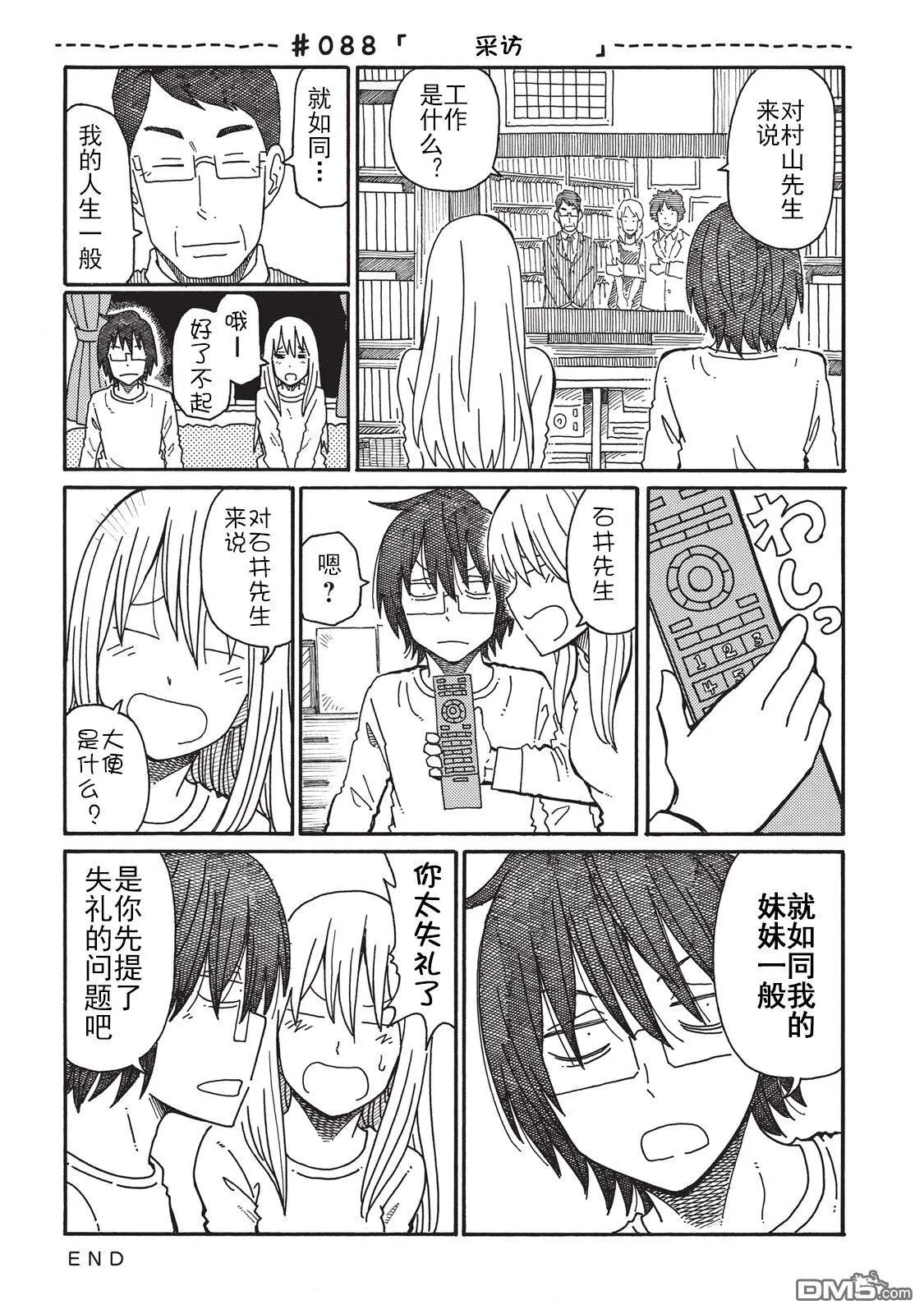 第3卷 第23页