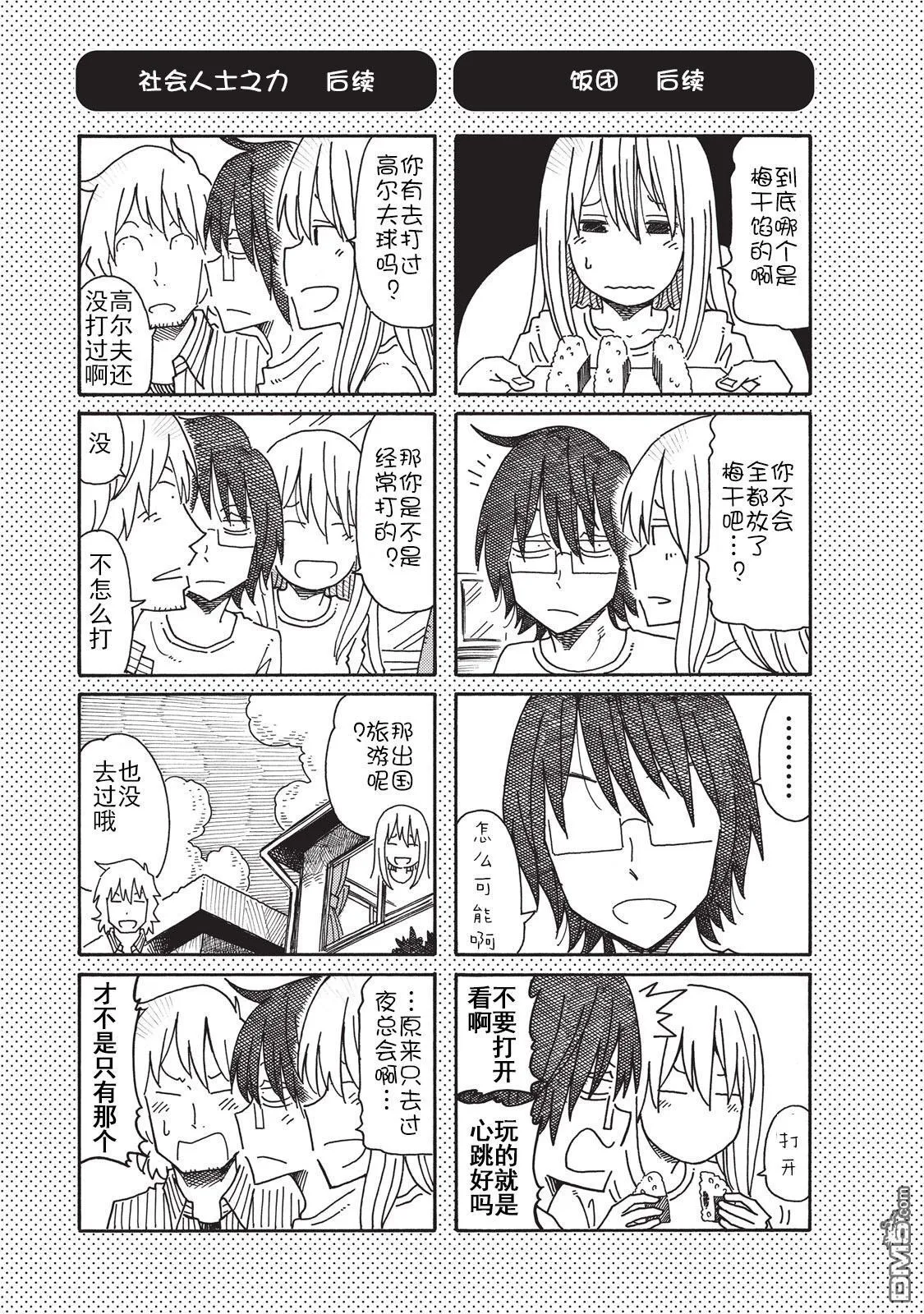 第3卷 第24页