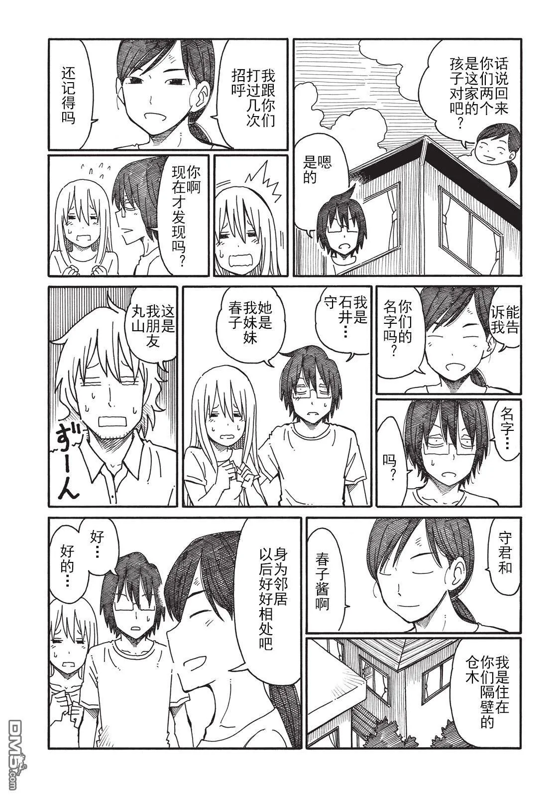 第3卷 第38页