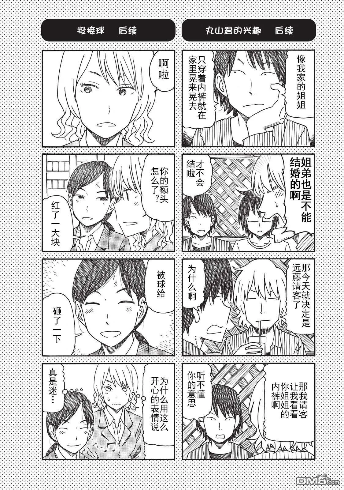 第3卷 第53页