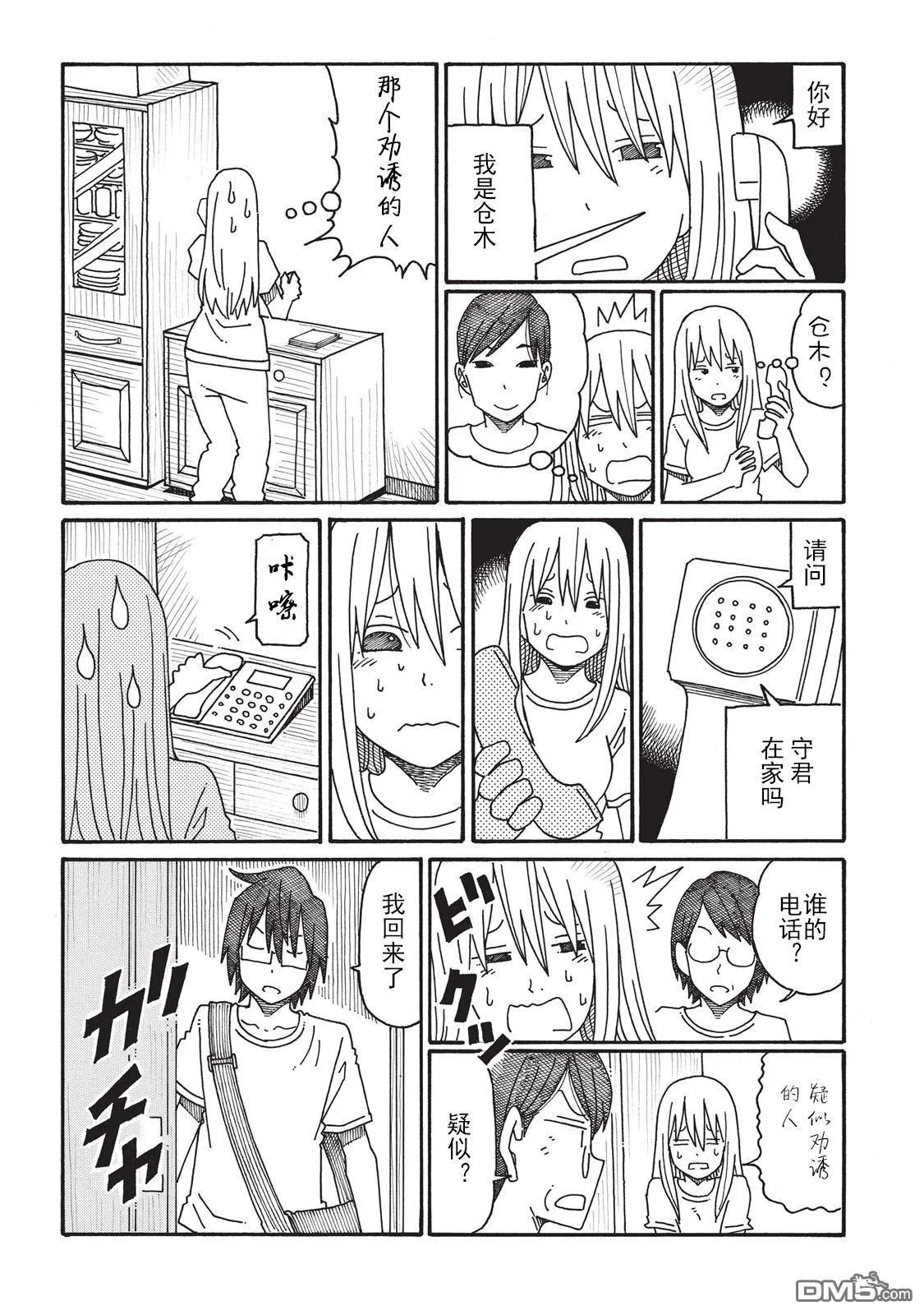 第3卷 第73页