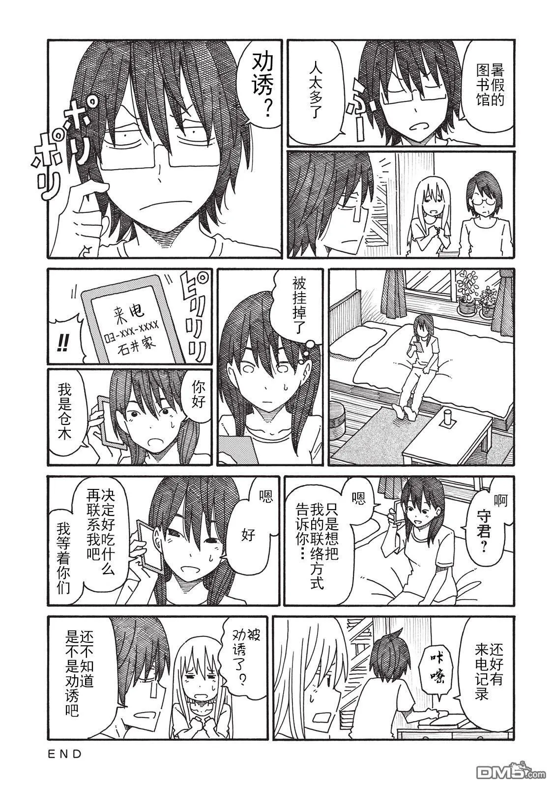 第3卷 第74页