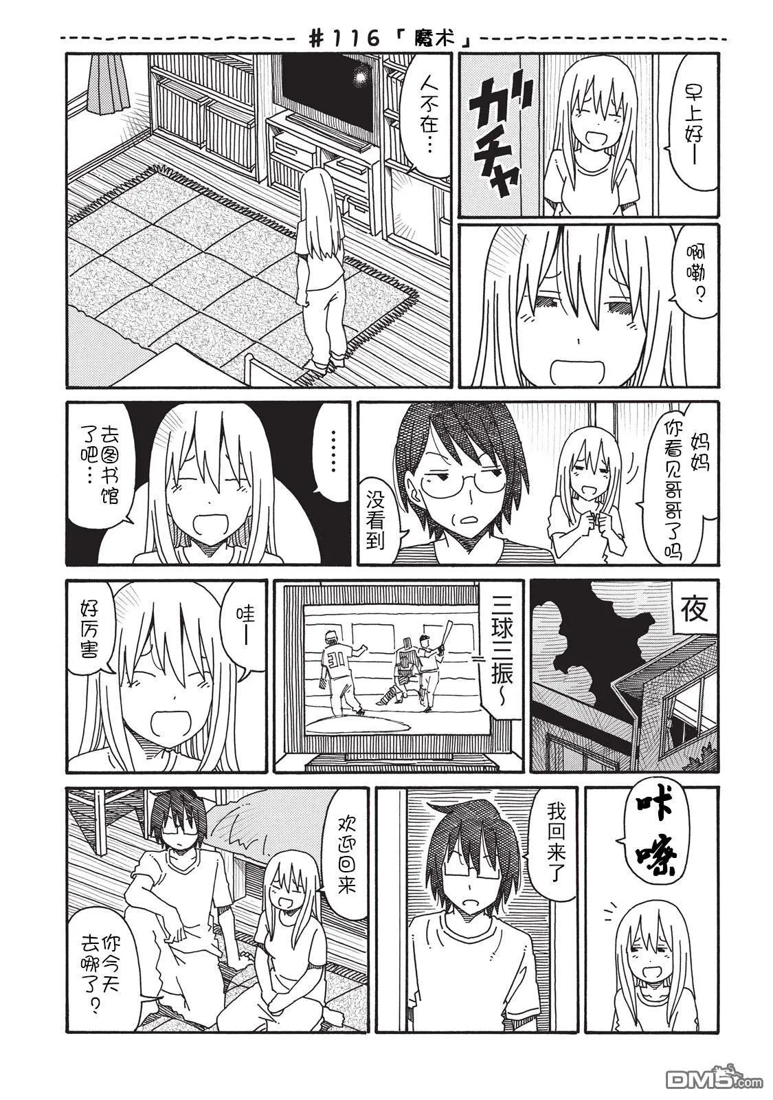 第3卷 第86页