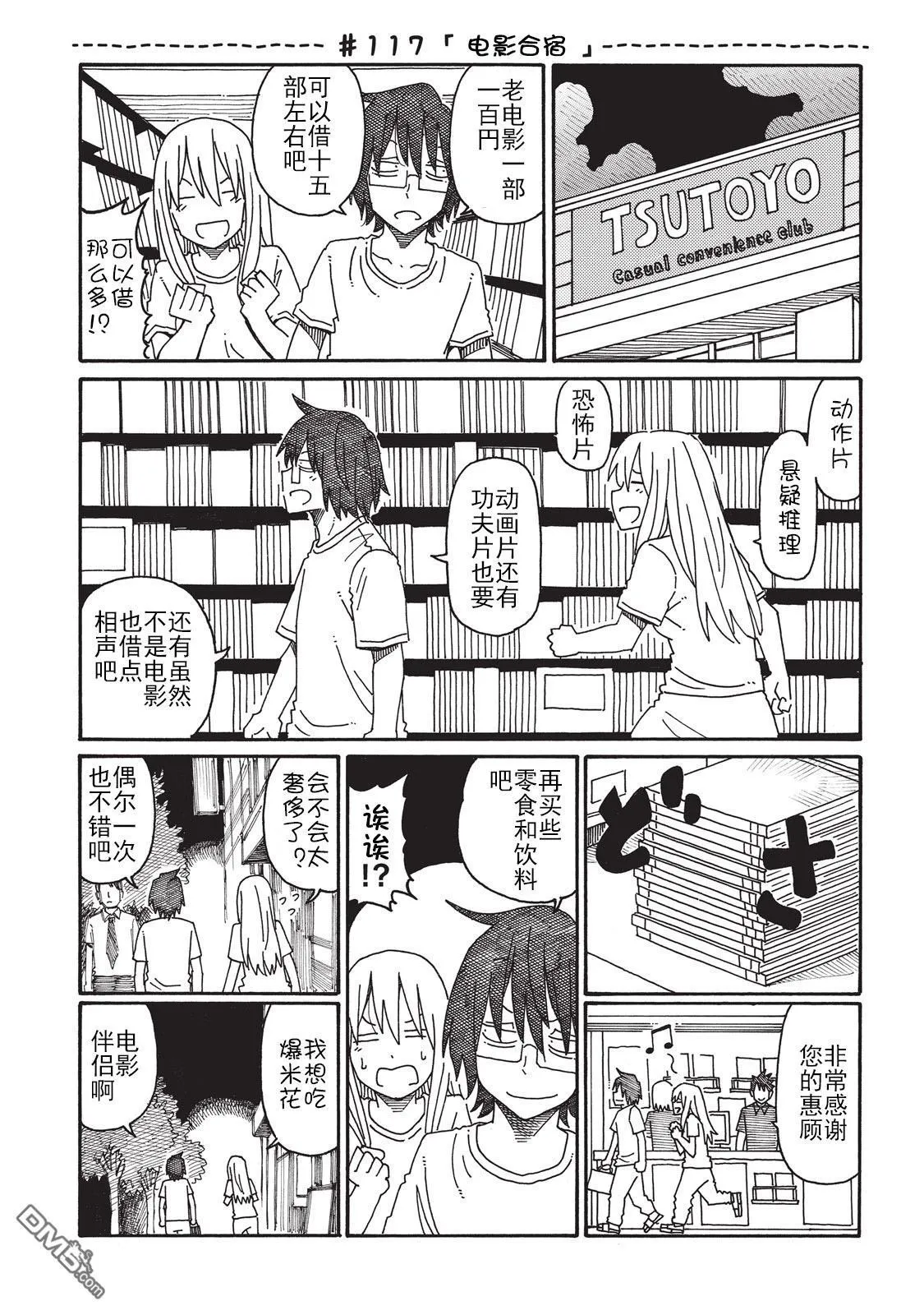 第3卷 第90页