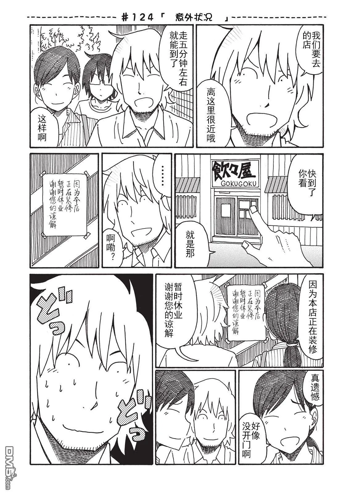 第3卷 第102页