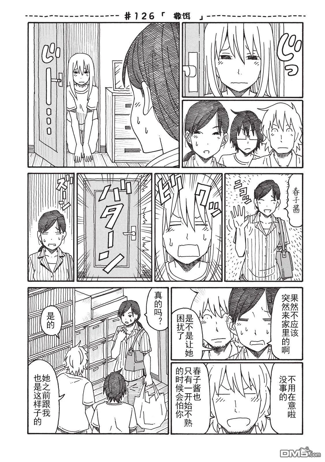 第3卷 第106页